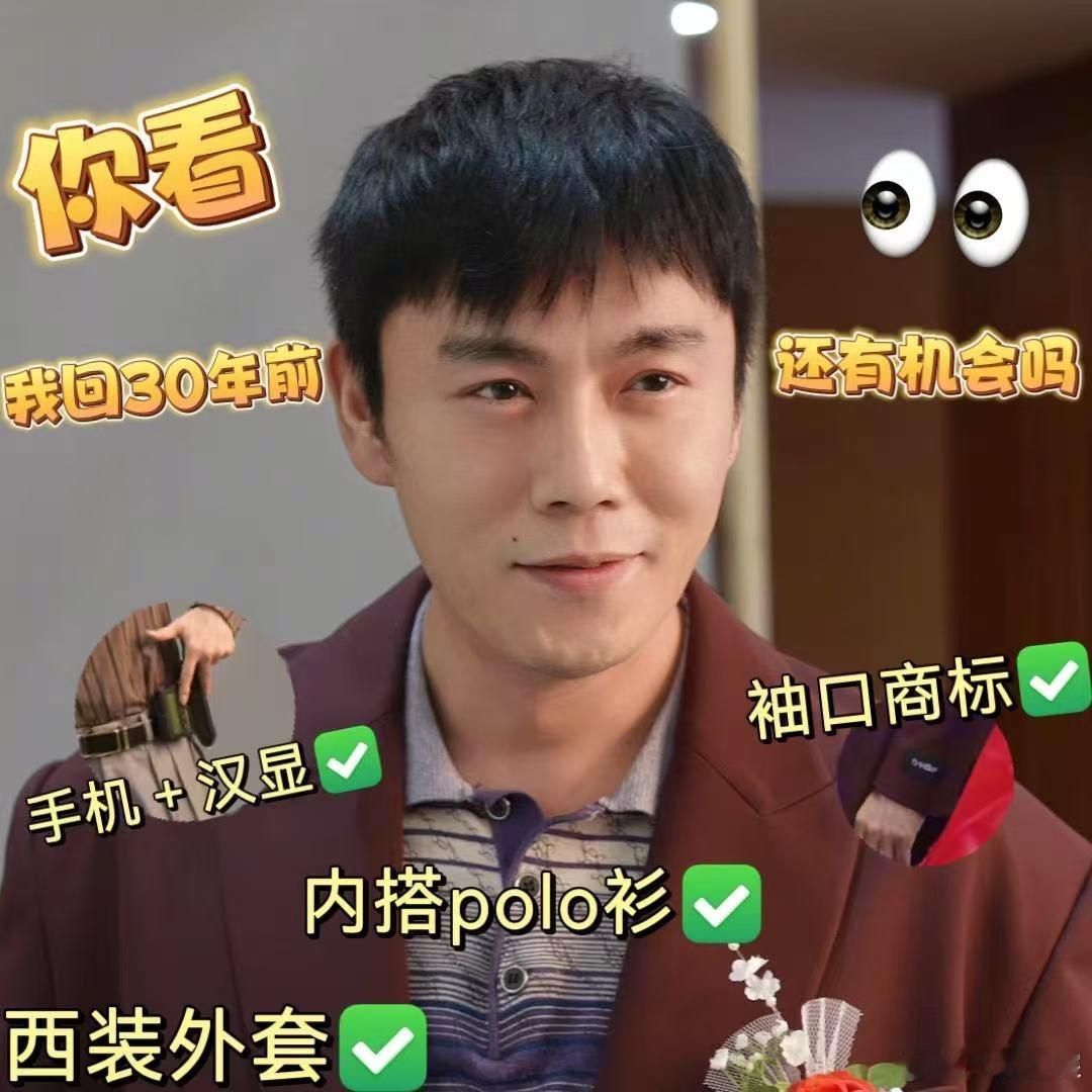 谁把我爸的衣服拿片场了 《扫毒风暴》里秦昊这身打扮也太真实了，土黄色的确良pol