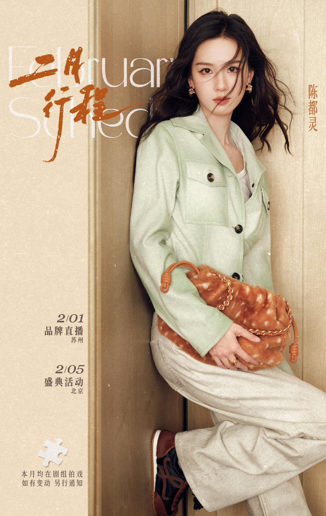 陈都灵1月vlog陈都灵2026心里日记陈都灵2026心里日记来喽，1月过得好充