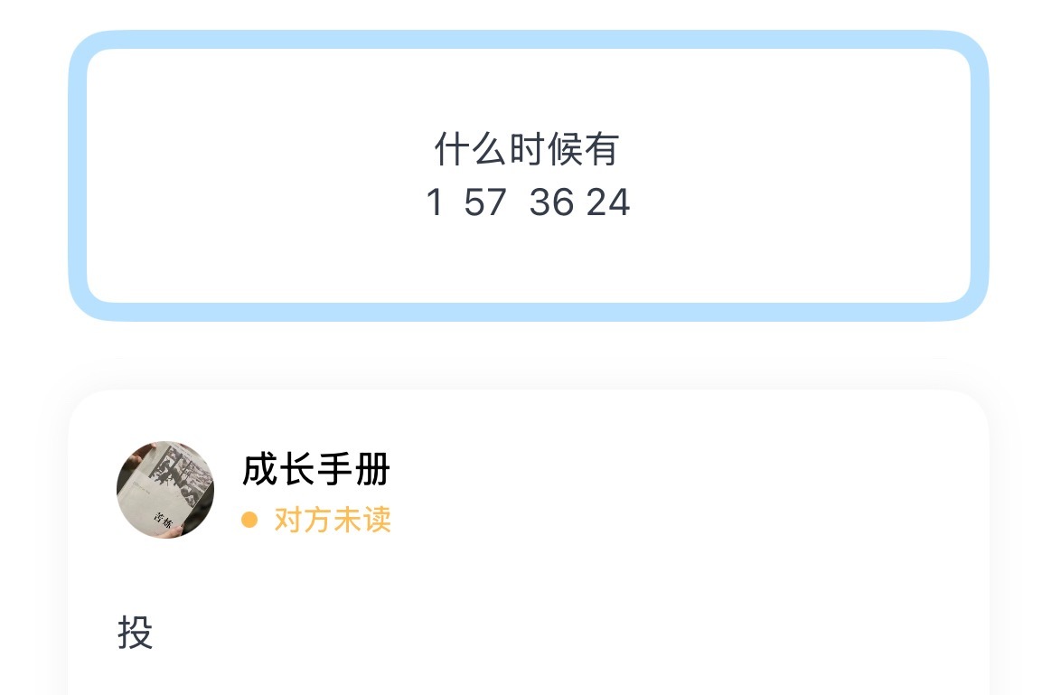 什么时候有1  57  36 24 