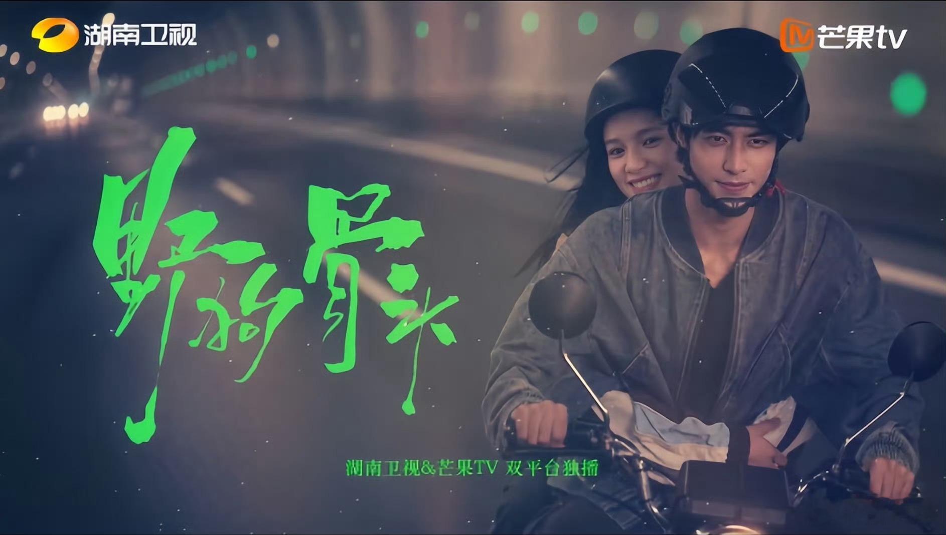 藤城online好有意思啊！越来越期待野狗骨头开播了感觉宋威龙和张婧仪还挺有cp