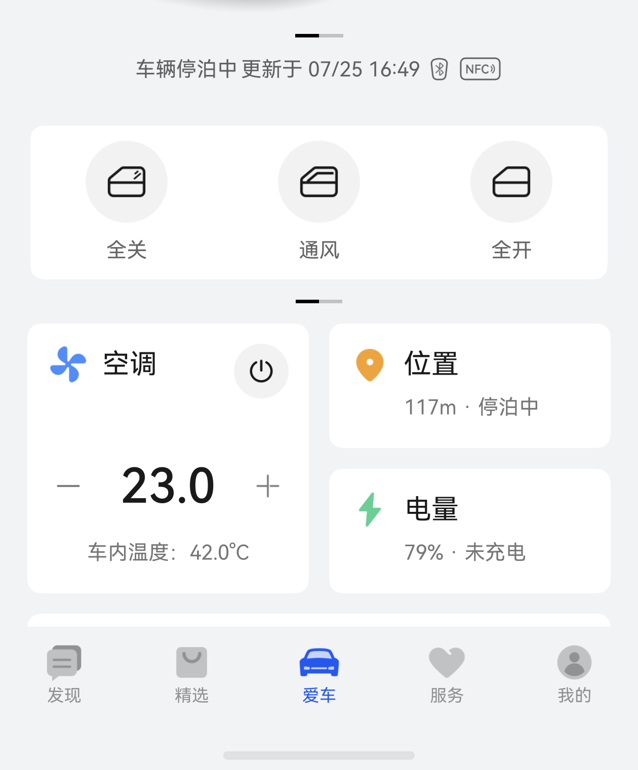 啥叫清凉一夏，不是待在空调屋也不是车的制冷有多强，而是在炎炎夏日，无论何时，进入