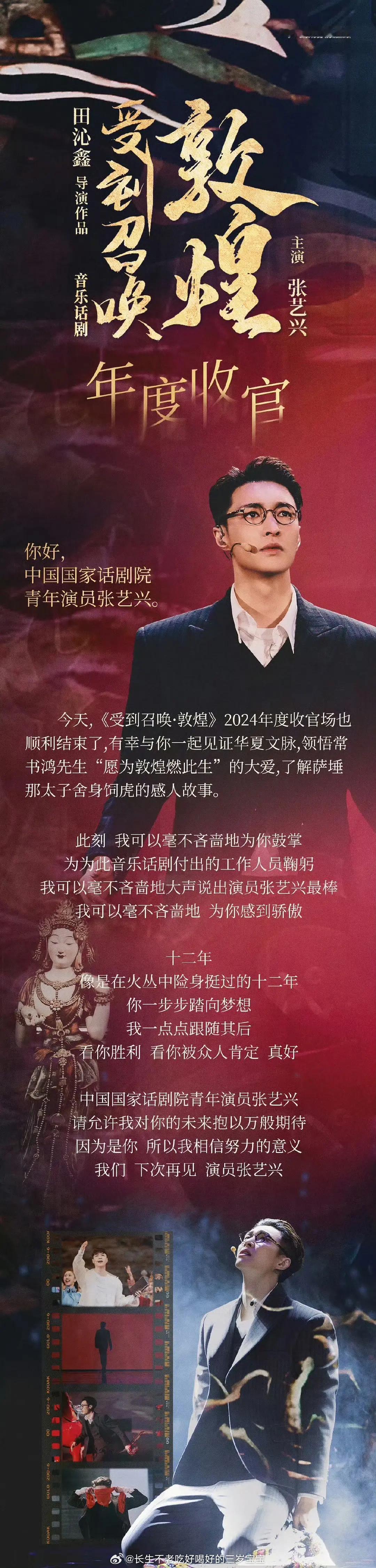 10天7场公开演出张艺兴交出了完美答卷接下来就是音乐节跨年演唱会和卫视跨年，还是