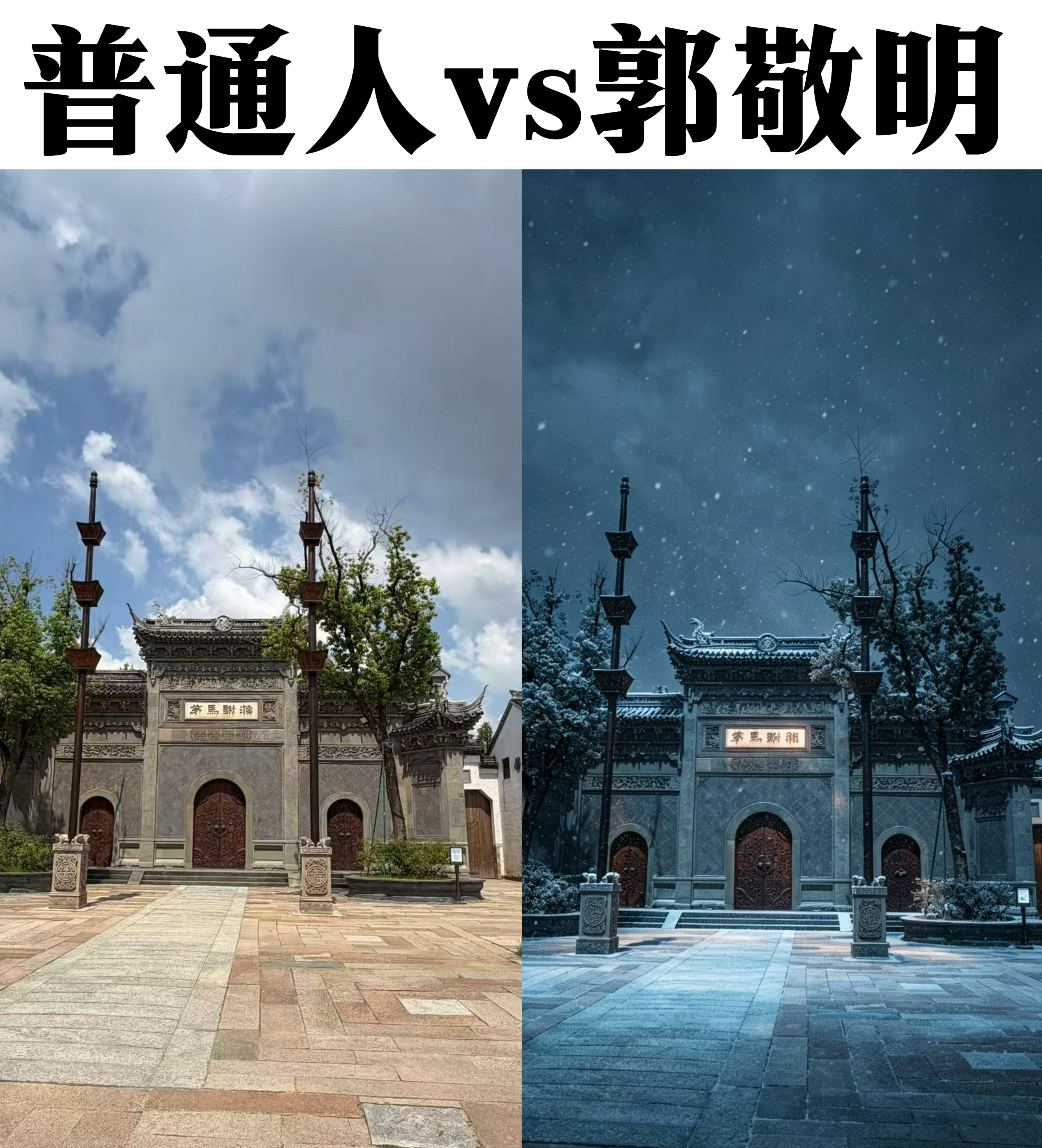 郭敬明导演自带滤镜 ​​​