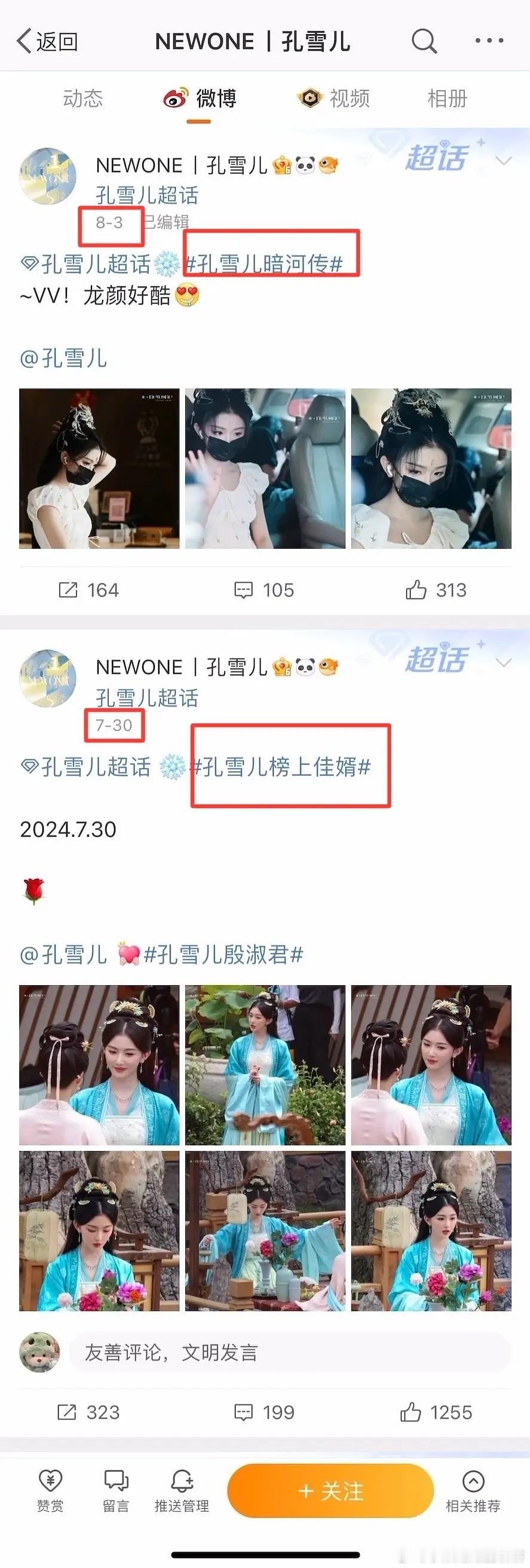 因为你们说她题海战术所以对她拍的剧有点印象，刷到了就去找了一下…但孔雪儿都是女二