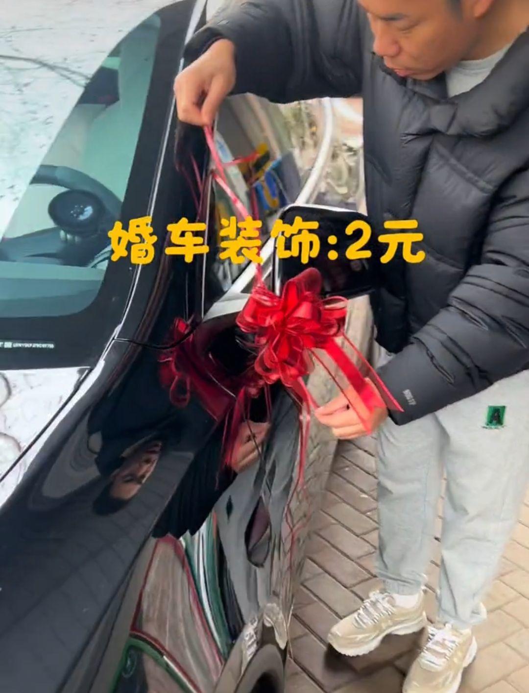 你结婚花了多少钱？这对新婚夫妻只花了不到7000块——婚车是自家私家车，花了2块