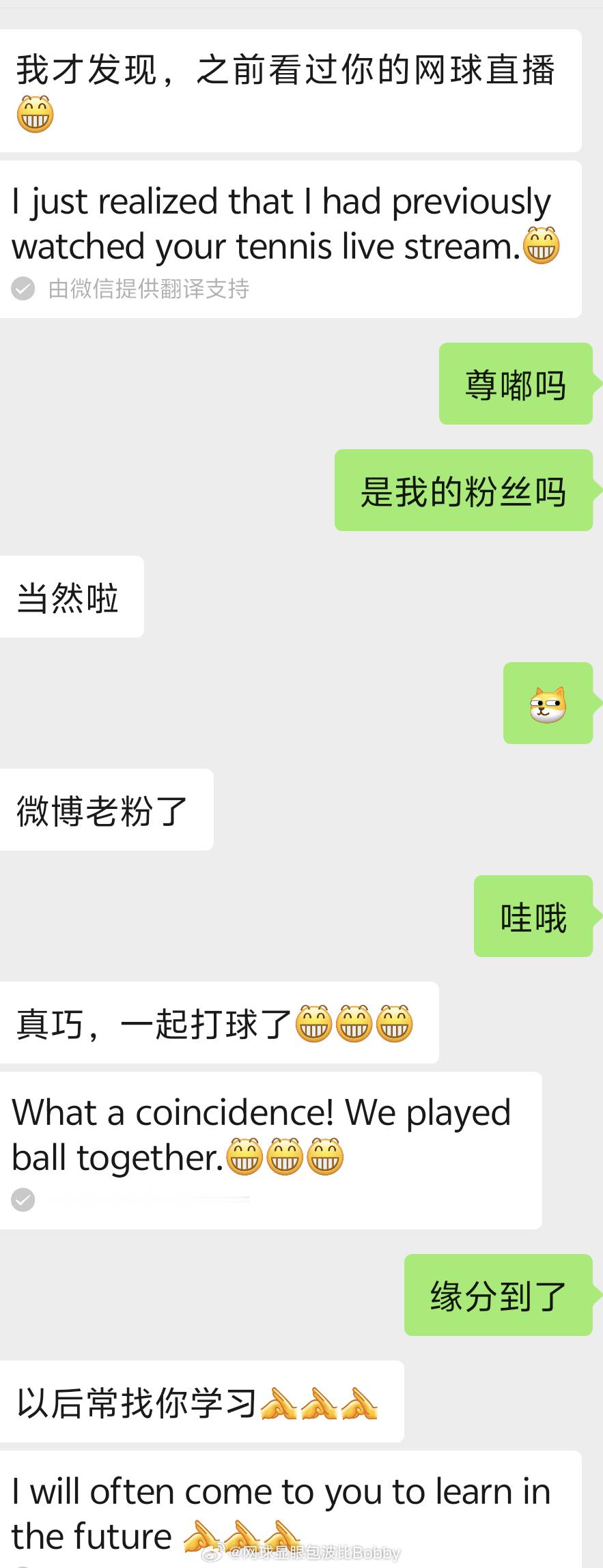 今天约球约到一个老粉丝，加微信才发现网球显眼包波比bobby网球网球显眼包波比B