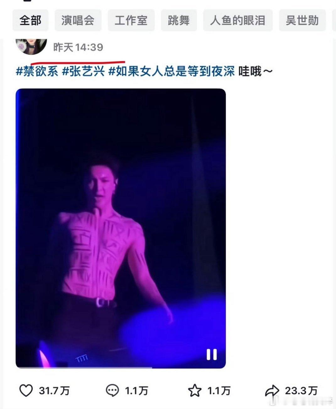 张艺兴不到一天点赞破31万[泪奔][泪奔]这身材是真好啊！自律的男明星谁不爱[打
