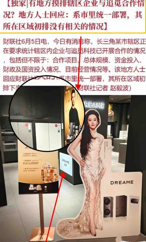 追觅那边，据说出事了，风波发酵。

创始人俞浩微博被封、相关部门摸排合作项目，连