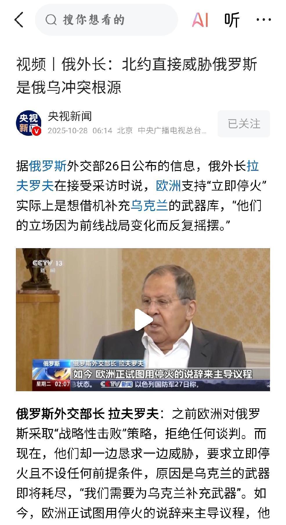 俄乌双方：愈演愈烈吗？
    个人观点：俄罗斯指出了问题的主要矛盾，是什么？