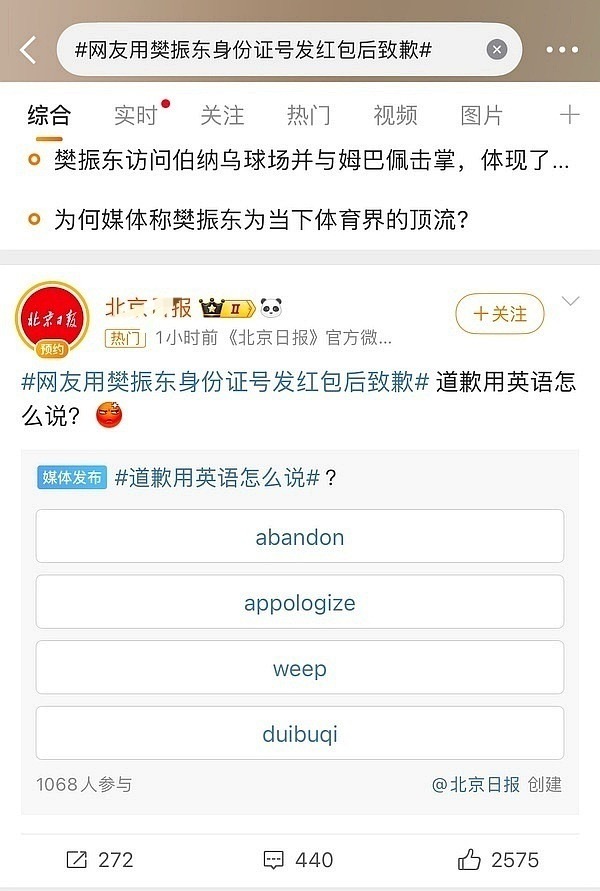 樊振东曾因被陌生人闯房间感到恐慌 20230406—20260408，三年了，至