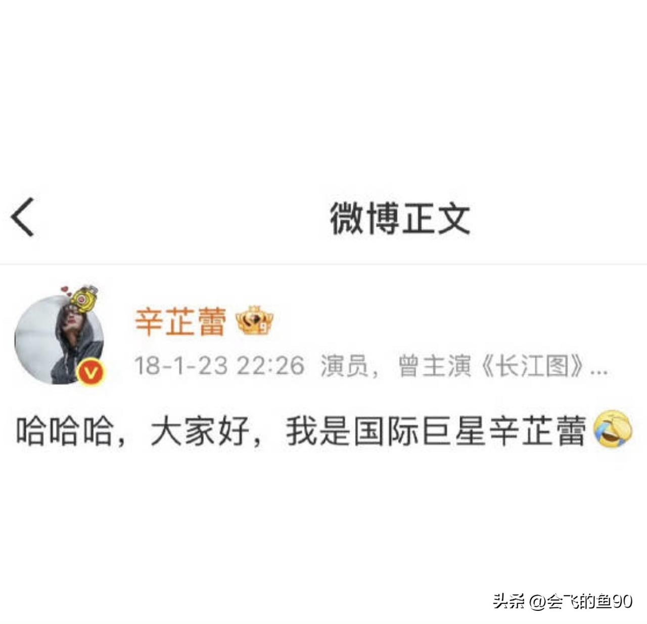 7年前她默默无闻，怀揣梦想，调侃自己，我是国际巨星辛芷蕾，7年后的今天，她真的梦