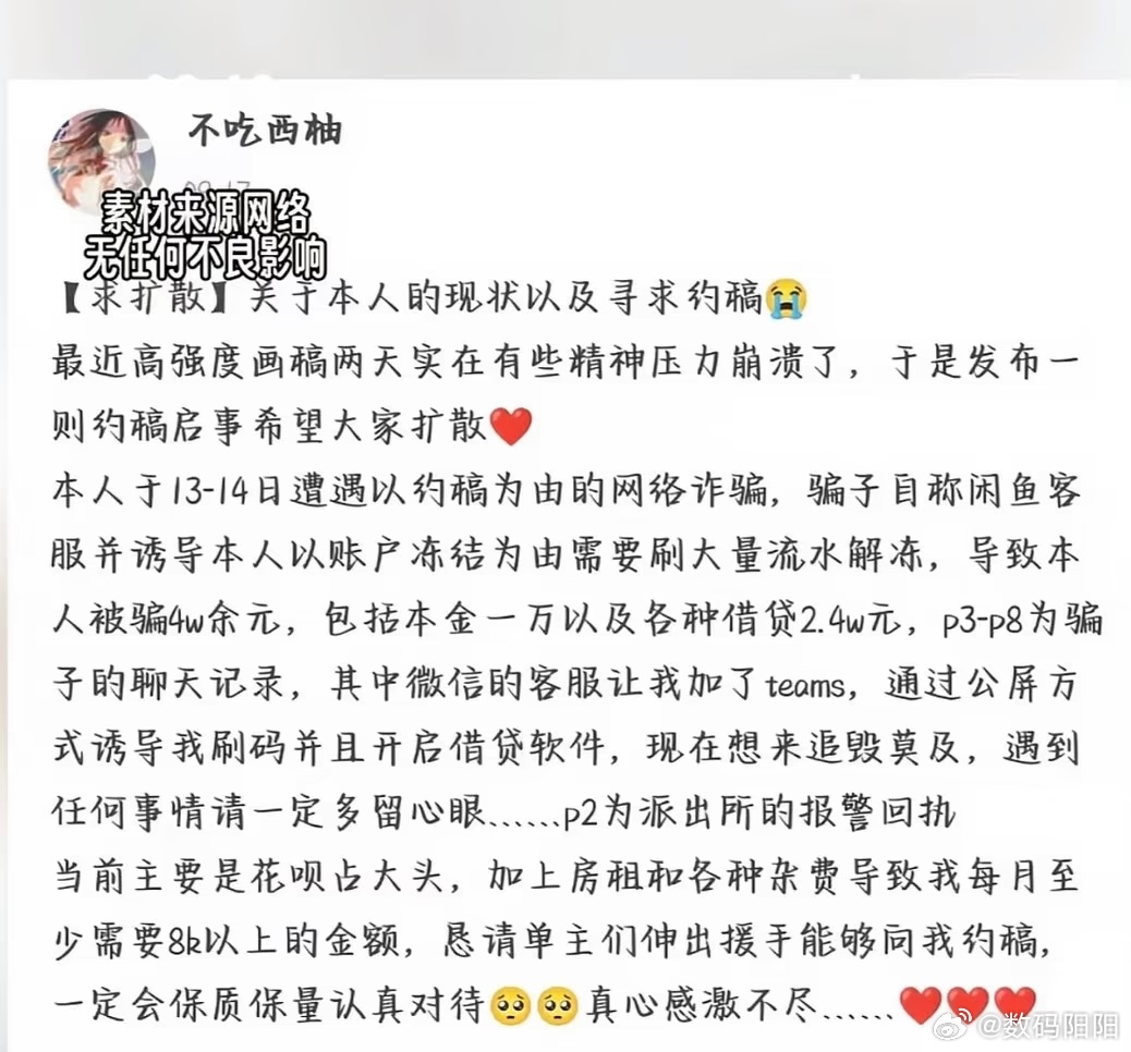 不吃西柚 如果这事发生在你身上，你会怎么做？最近不吃西柚画师的事情，大家应该都听