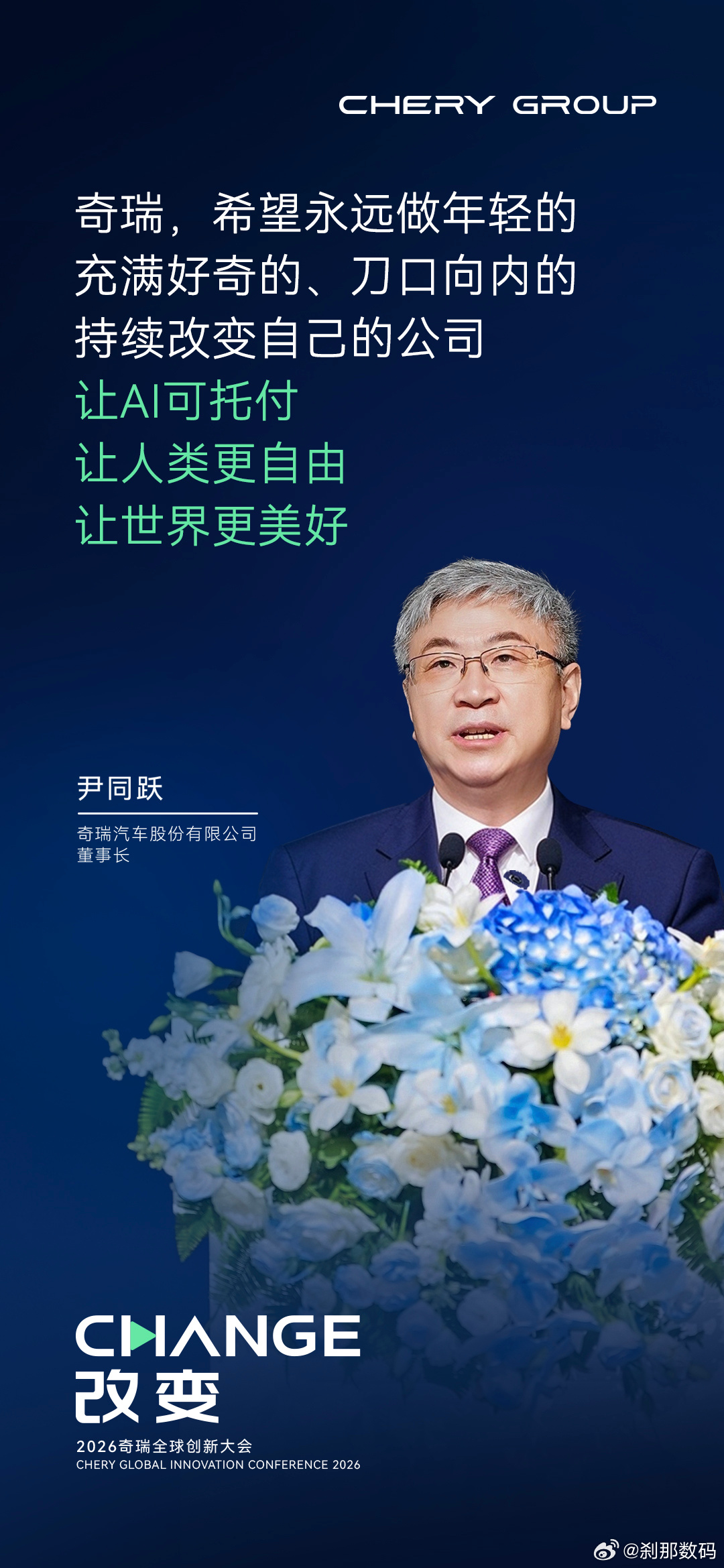 奇瑞今天在芜湖开全球创新大会，一口气公布了11项核心技术，挑几个比较有意思的聊聊