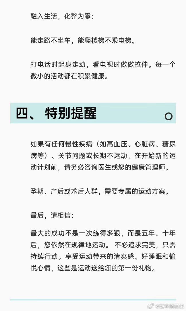 很多人其实不适合运动一份人人都需要的运动科普，运动是照顾身体的方式，遵循“FIT