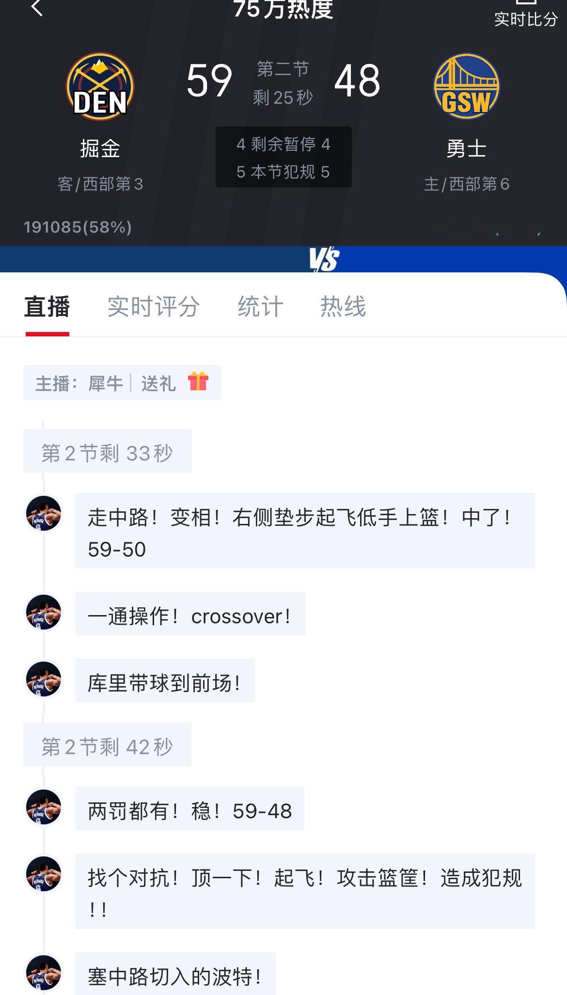 不要为热火的比赛感到伤心了，去为大哥勇士的比赛加油。季后赛就算没有热火的比赛，还