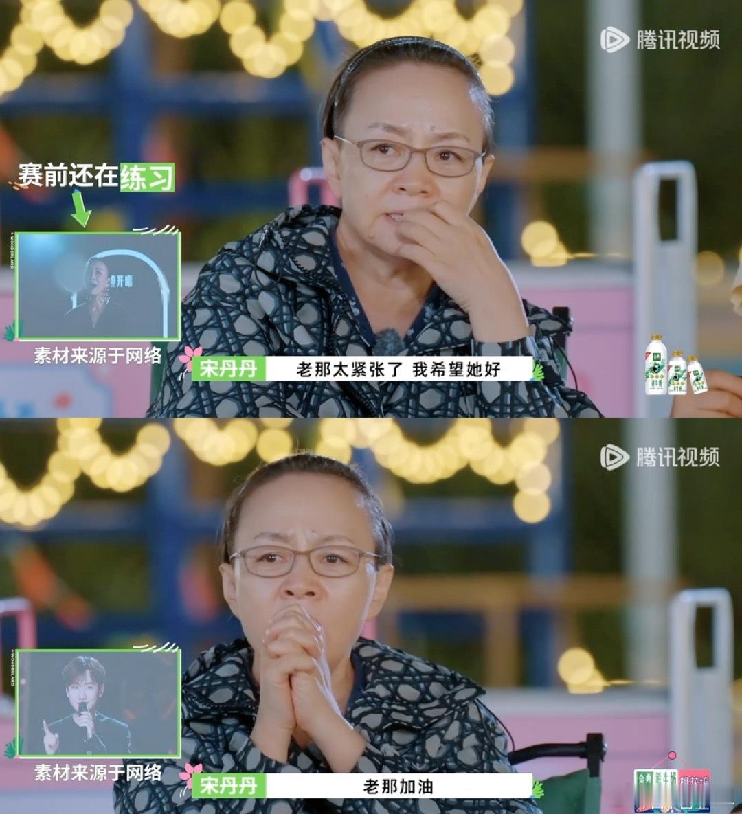 #宋丹丹看那英歌手直播哭了##宋丹丹说那英57岁唱歌已经很不容易了#被老闺蜜之间