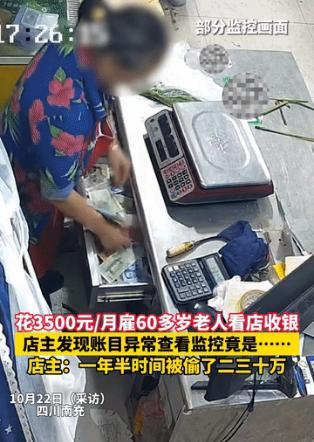 四川南充一蔬菜批发的老板娘，最近她将自己两个店铺的账目进行分账时，发现账目存在很