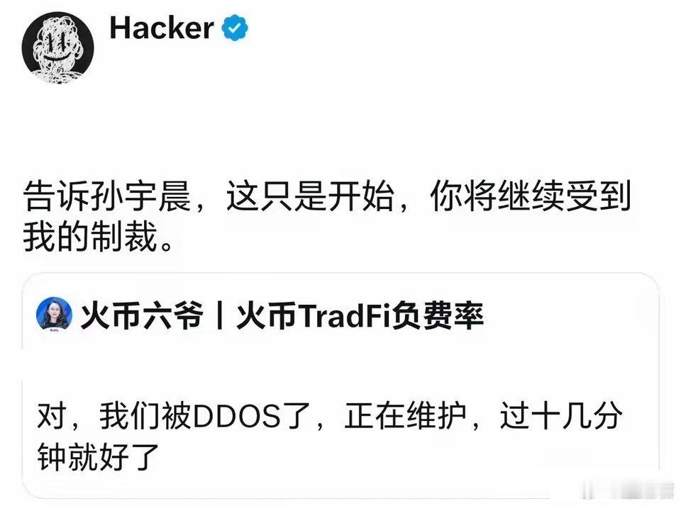 人间观察 对孙宇晨这类人，以暴制暴应该是最好的方式。我想给黑客刷火箭🚀 