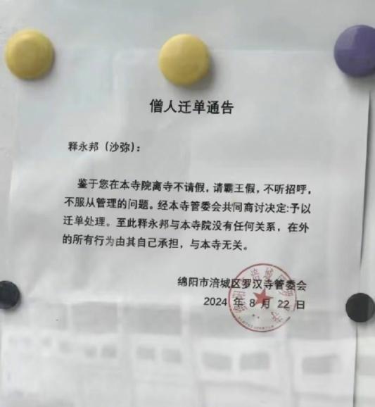 大师不指挥也会被裁