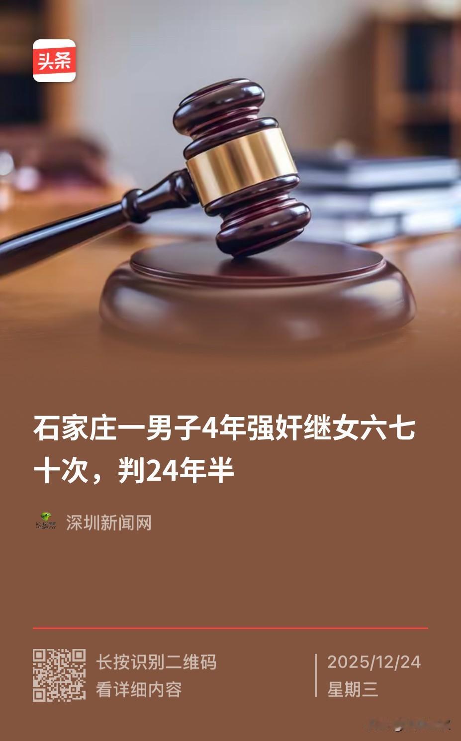 河北石家庄，一男子和一带娃女子结婚后，男子想着反正孩子不是自己亲生的，于是便多次