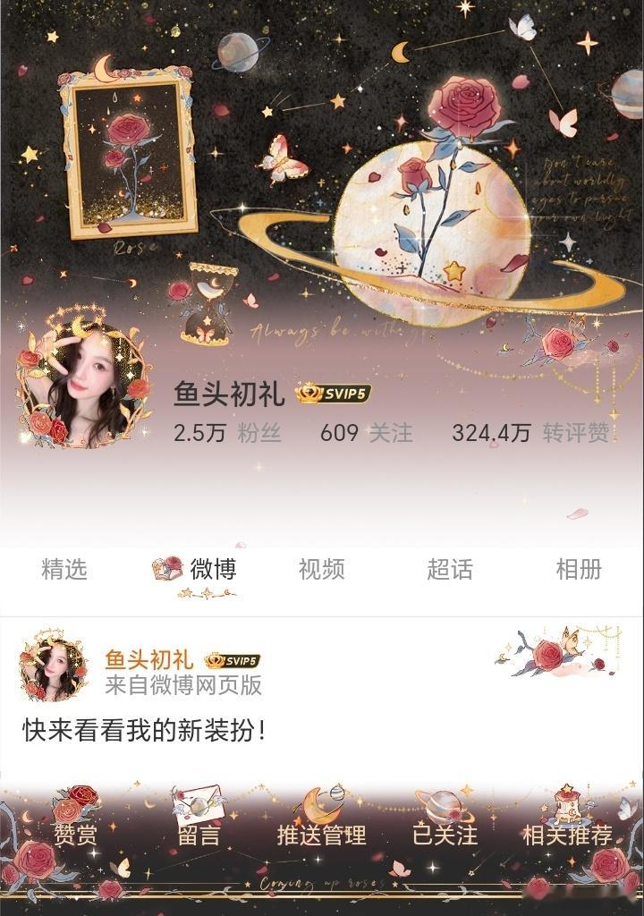 找了几套没怎么穿过的出来 可以硬搭成功吗 