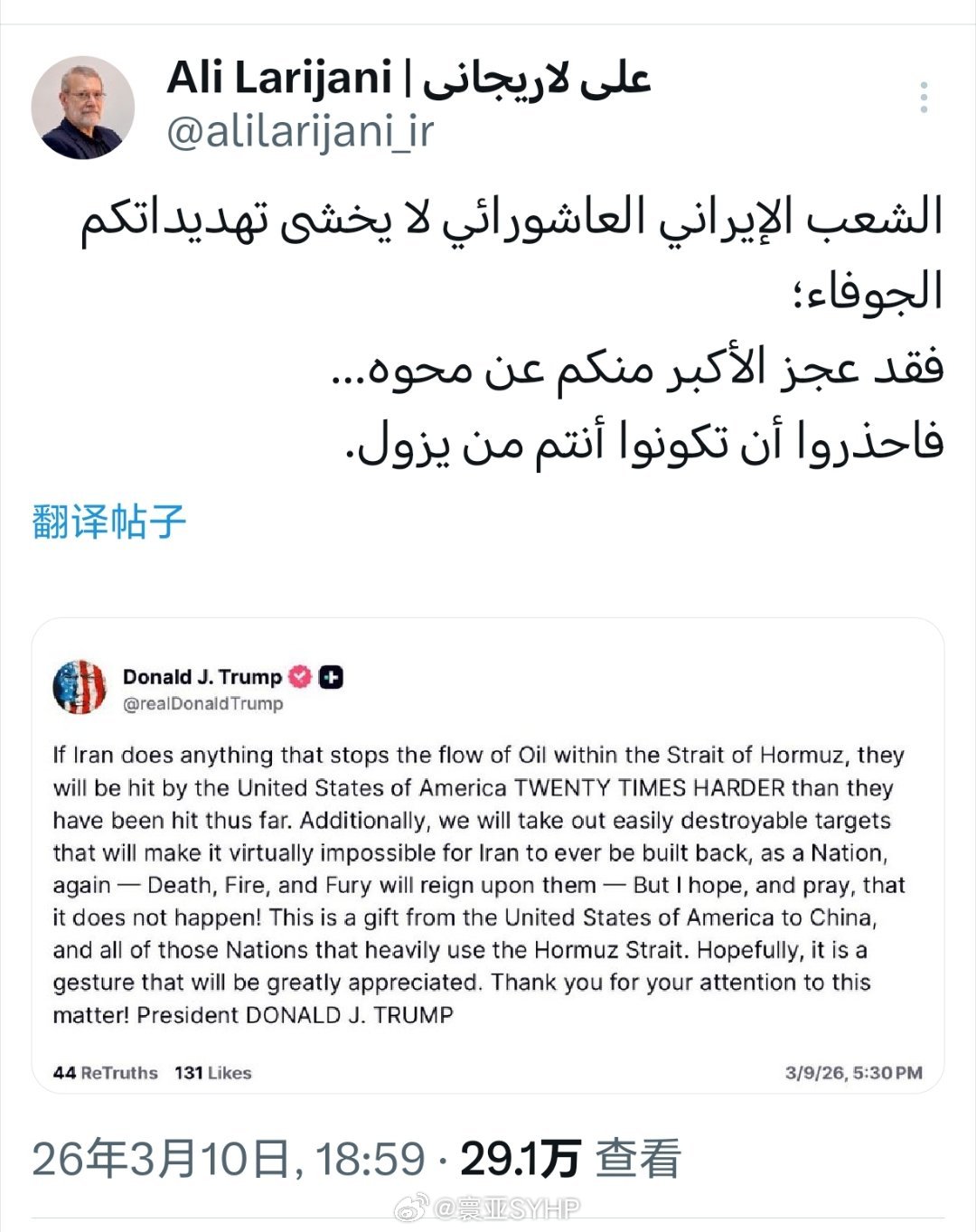 伊朗高官强硬回击特朗普威胁伊朗最高国家安全委员会秘书拉里贾尼拉里贾尼回应特朗普：