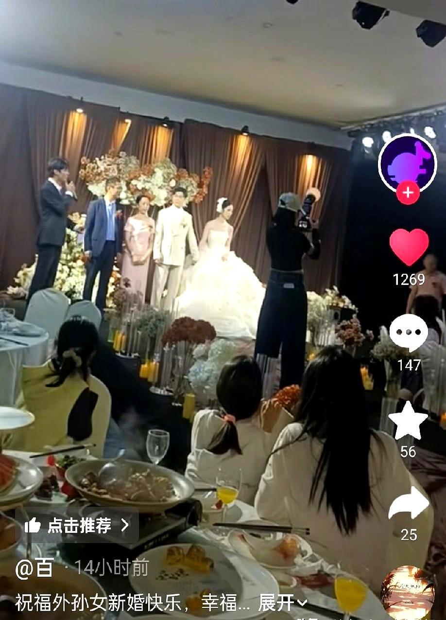 七大姑八大姨把表妹结婚视频全传网上了，流量还出奇的好，这事儿放一般人身上真不敢想