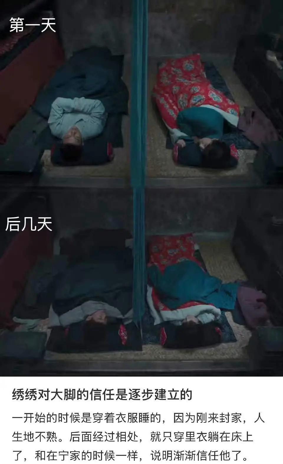 《生万物》男女主睡觉越靠越近，小心思藏不住，这次我说杨幂演技进步了没人反对吧。 