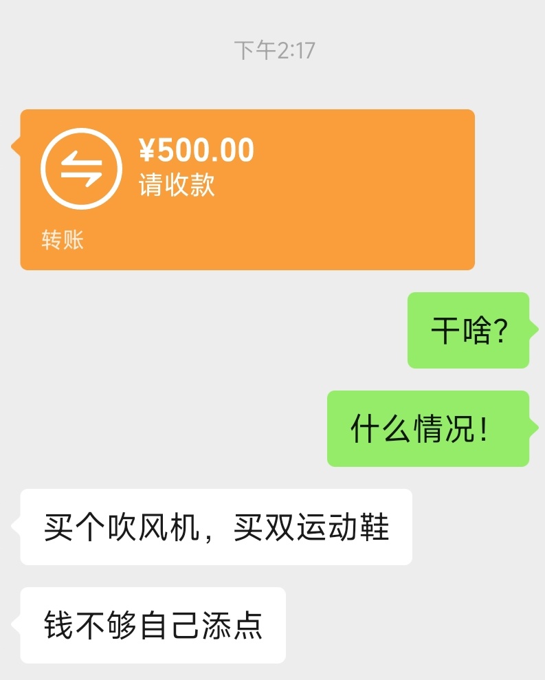 这是啥！会导致我更不想自力更生，老觉得分分钟到处骗钱。以前我要不是觉得女朋友会给