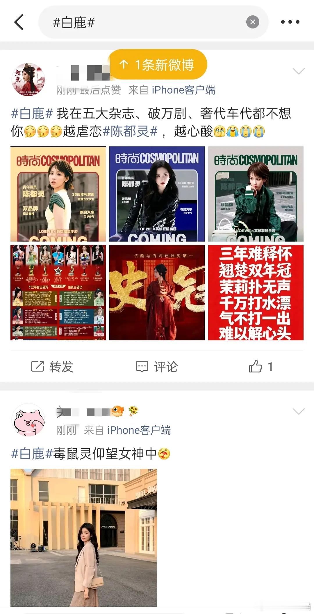 鹿嘟居然在互屠广场 