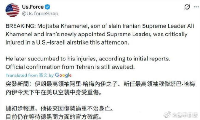 特朗普让哈梅内伊取代了哈梅内伊！ 