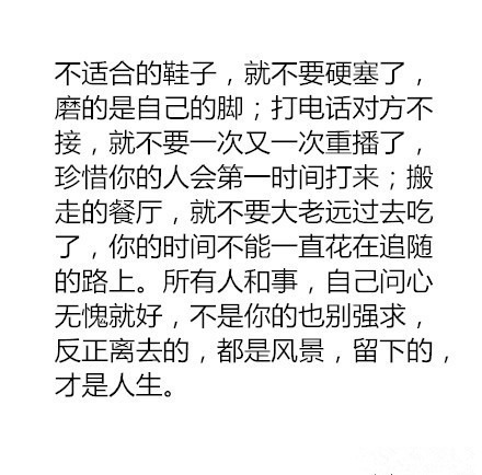不要强求 ​情感 ​ ​​​