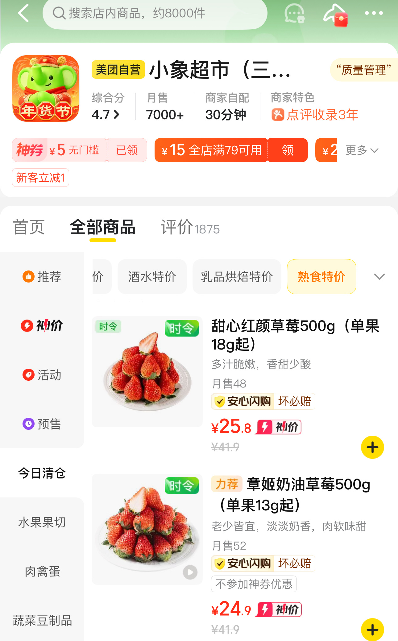 随便搜了几家武汉的水果店，至少也是20元左右一斤哪位记者出来告诉我，1元一斤的草