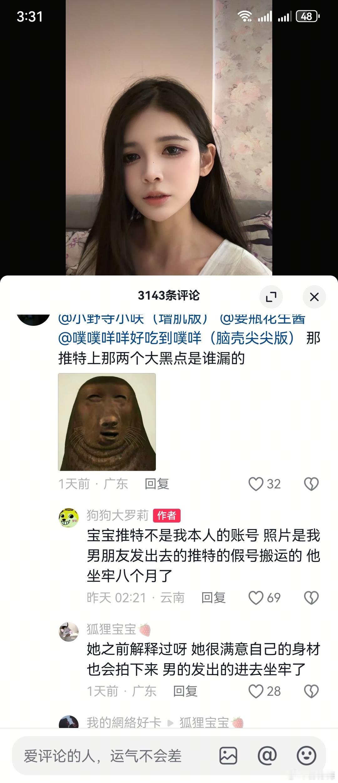 狗头萝莉回应男友坐牢狗头萝莉回应私密照泄漏 狗头萝莉回应私密照泄漏：推特不是我本