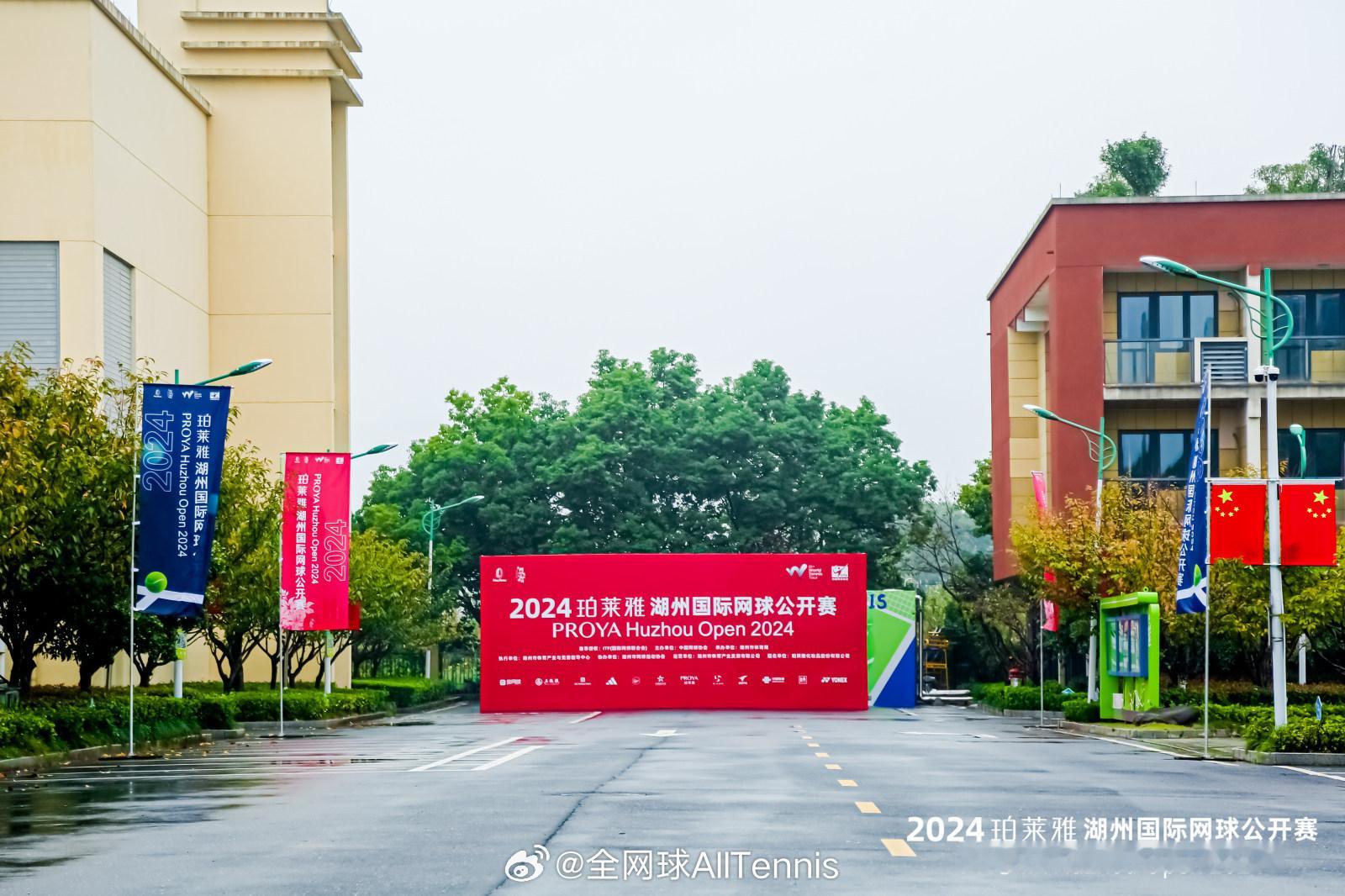 #2024湖州国际网球公开赛# 2024珀莱雅湖州国际网球公开赛暨ITF国际男子