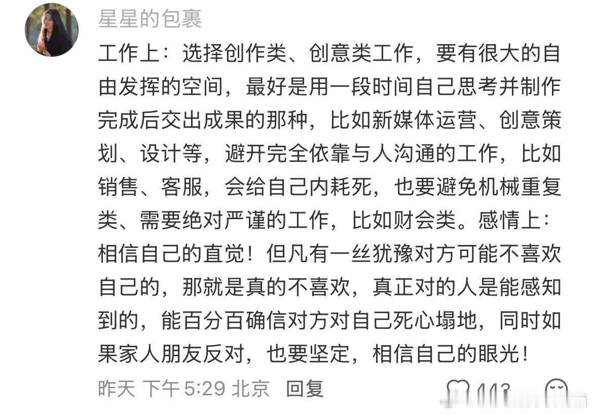 细糠！从四面八方搜罗来的顶级思维 