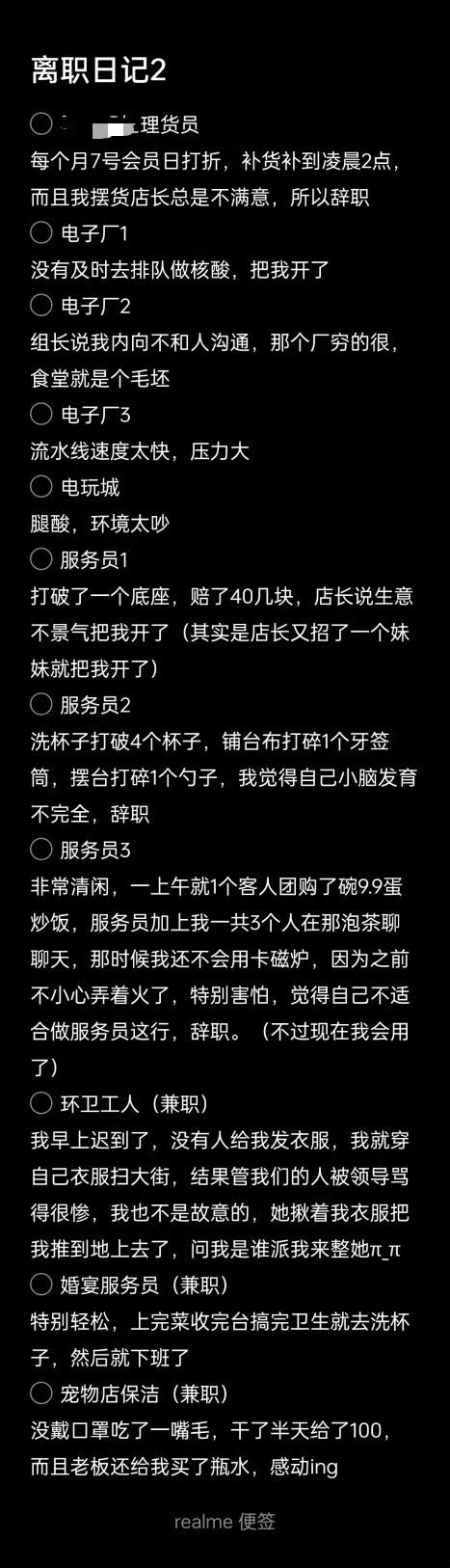 00后万辞王的20份工作那些说你有问题的人真的是不理解就不要冷嘲热讽[怒]人家好
