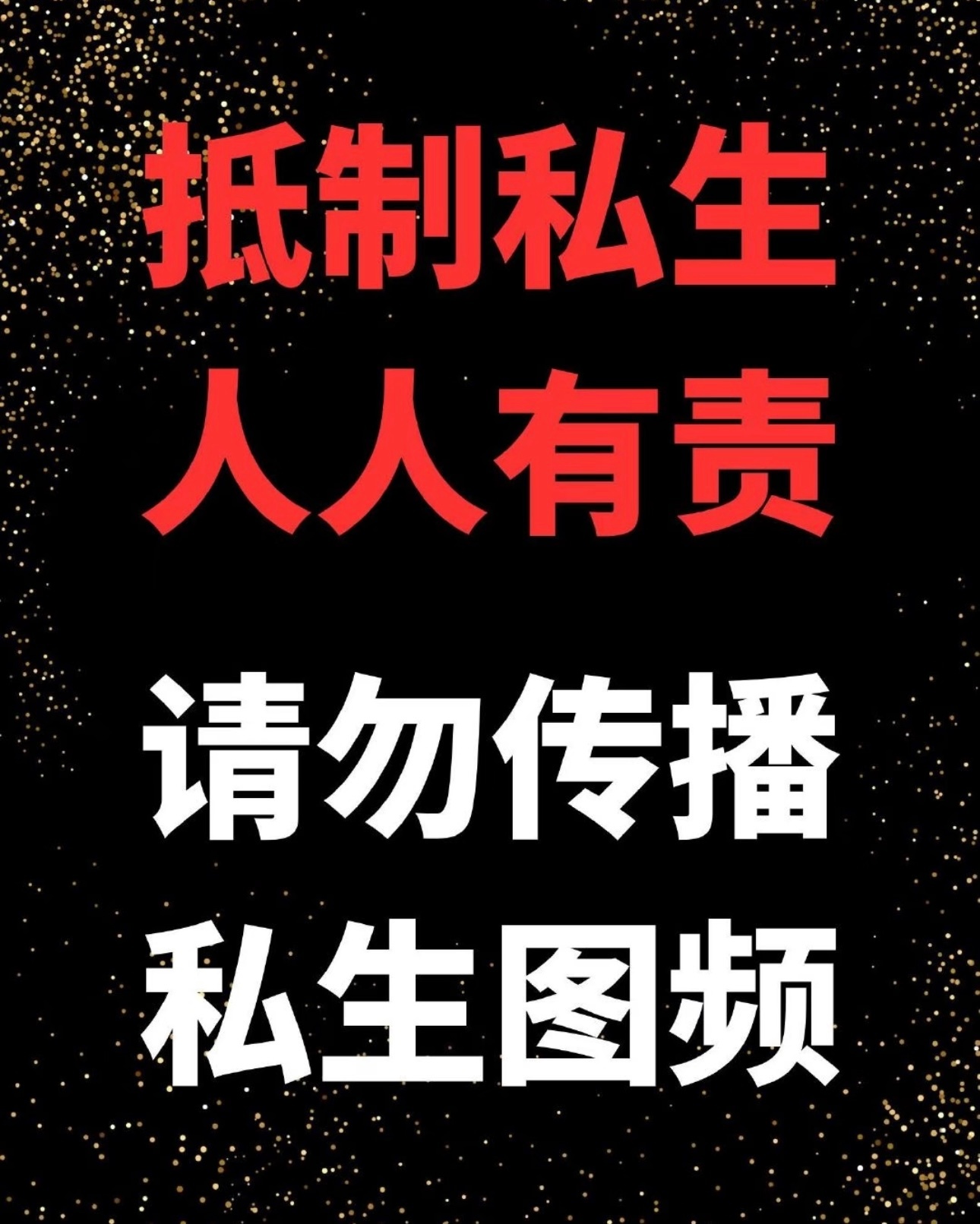 ⚠️未公开行程均属于私人行程 🈲传播ss视频  出来告黑！！ 