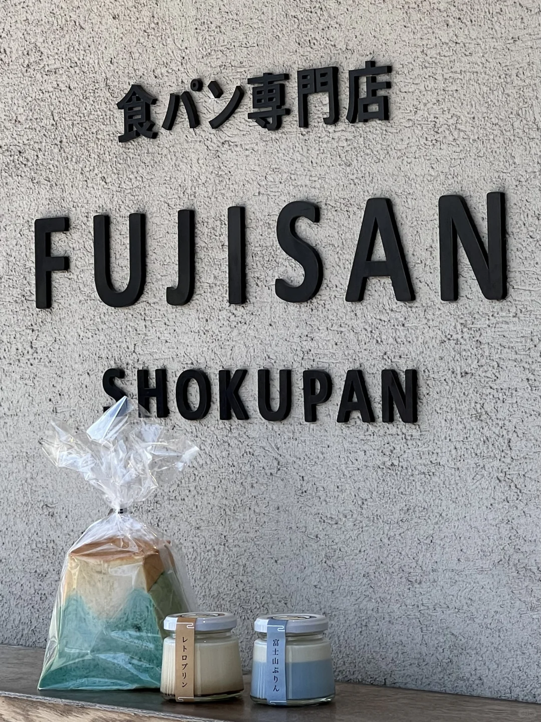 它唯一的缺点：只有富士山有🏔️。。。。