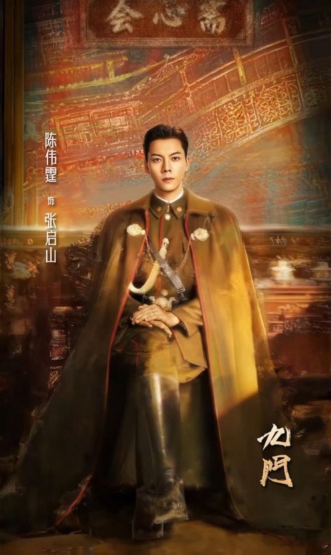 陈伟霆九门十年变化陈伟霆一披大衣又变回佛爷了当年追《老九门》的观众终于等到续篇，