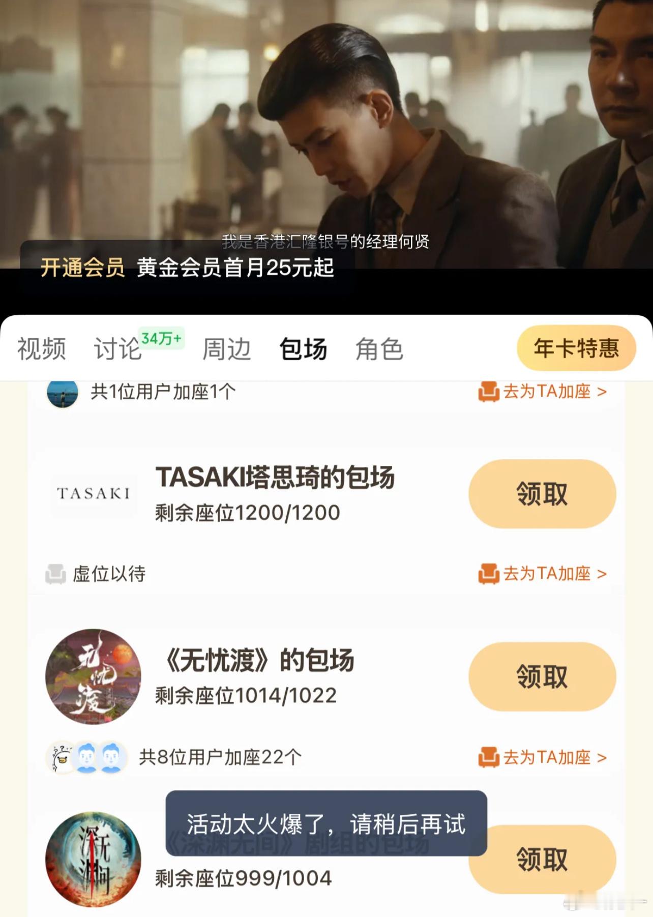 风与潮的云包场不太够啊！我一刷新就没了 