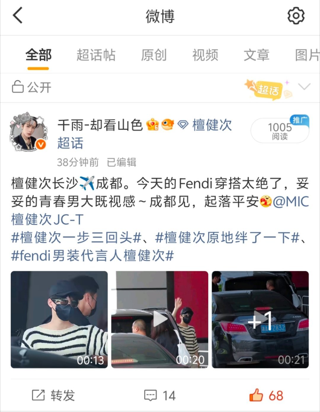 檀健次 今天又看到一个1005的📚