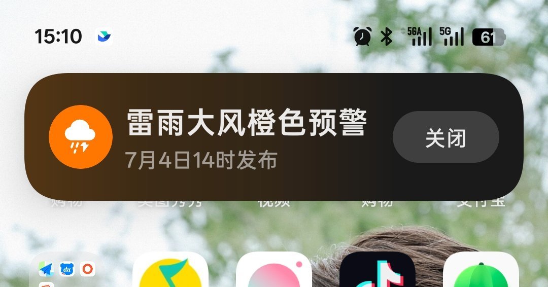 听说明天下暴雨我还能去香港🇭🇰见林Sri吗？ 