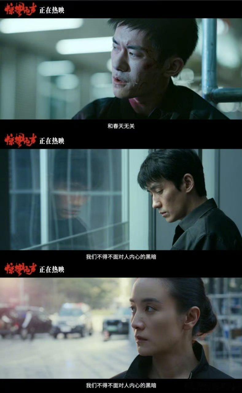 反谍不是电影是现实较量看完《惊蛰无声》手心冒汗，国安战士在隐秘战线的较量，远比电