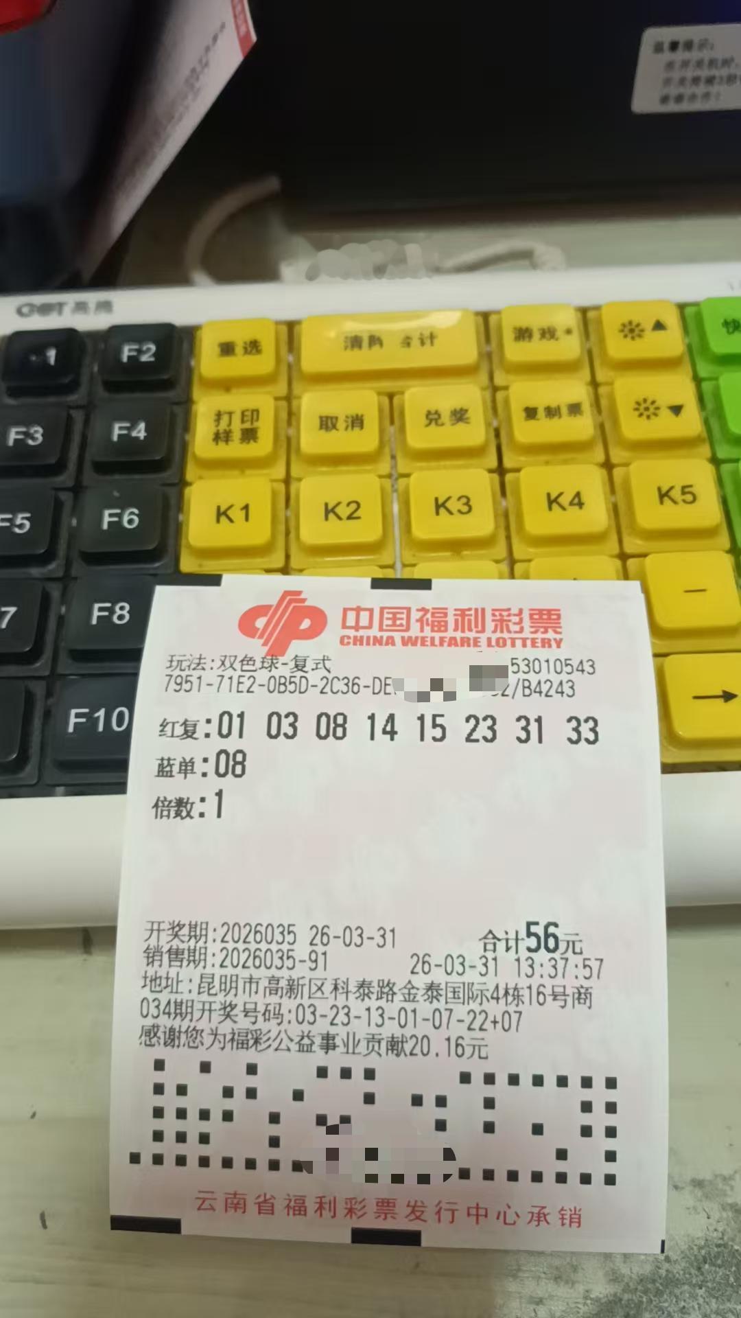 3月31日双色球 实票晒出
双色球图 今天是本月的最后一天，看看能不能来个完美收