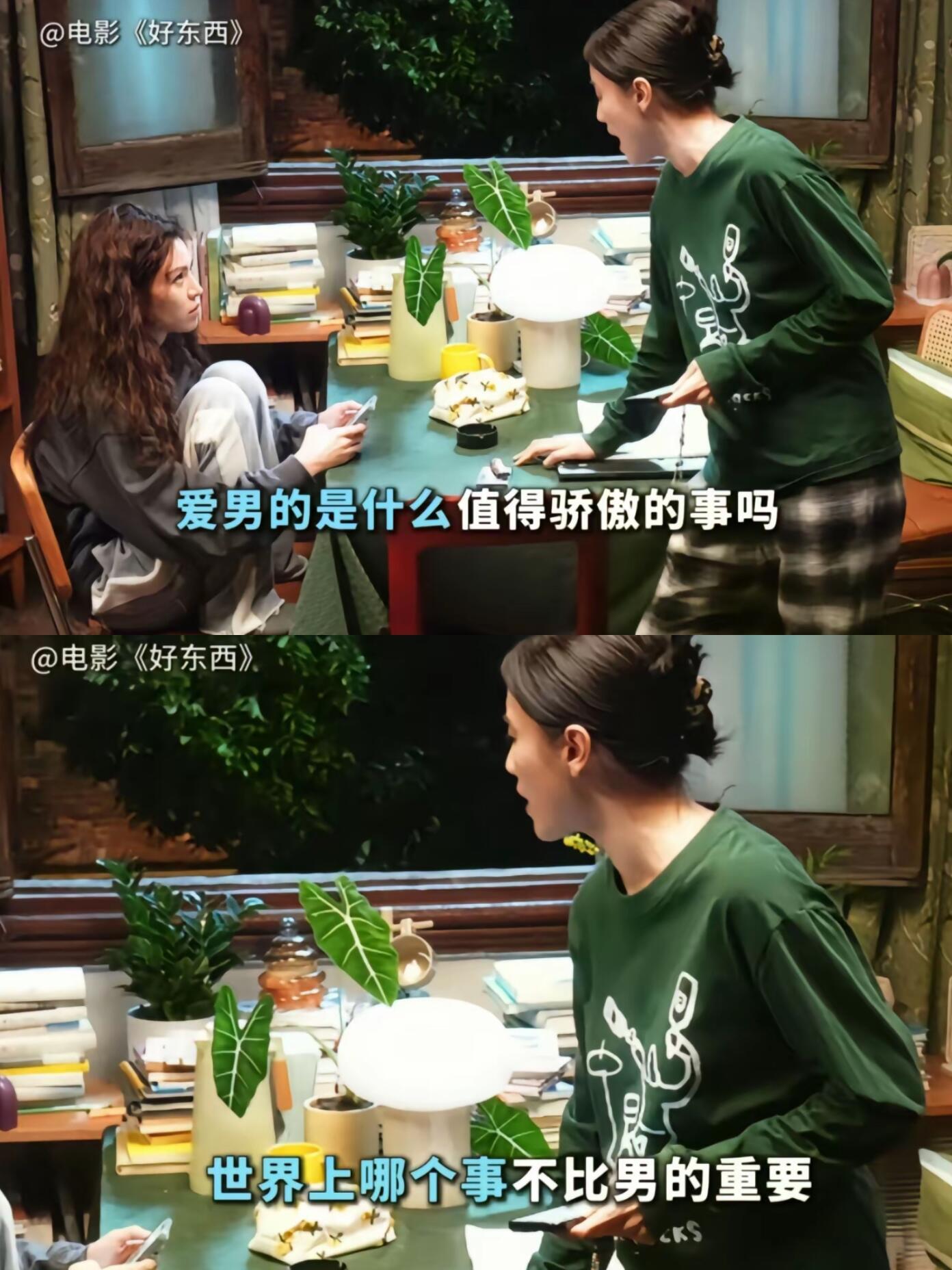 被好东西台词硬控了 好东西台词硬控我[你好]爱男的是什么值得骄傲的事吗？世界上哪