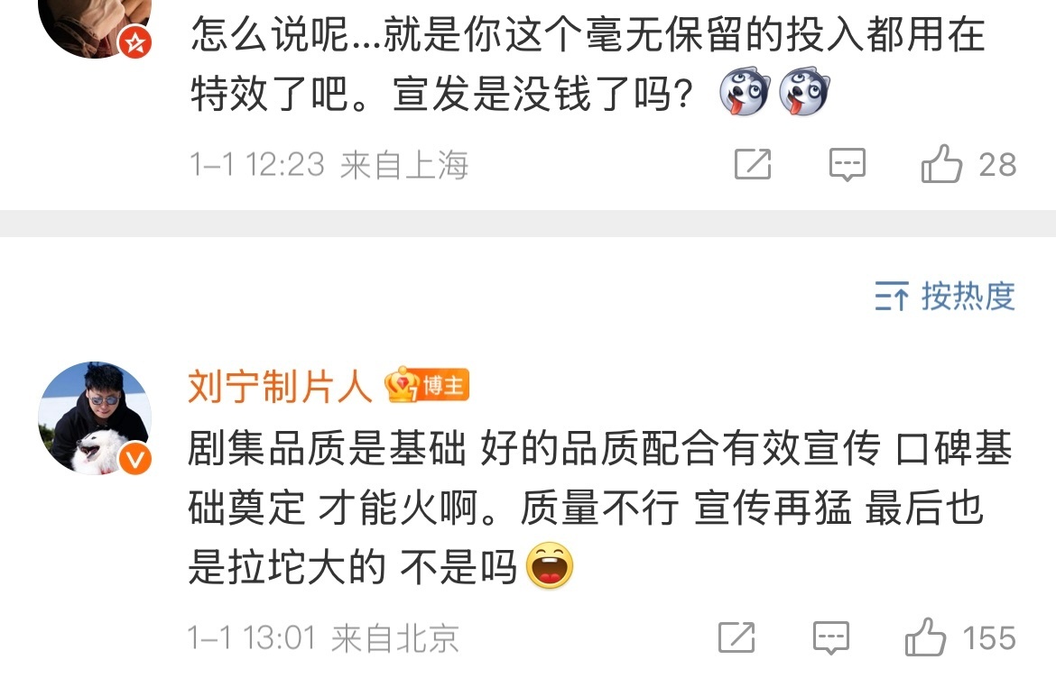 刘宁对千朵桃花剧情质量这么看好，明天谁去尝尝咸淡？ 