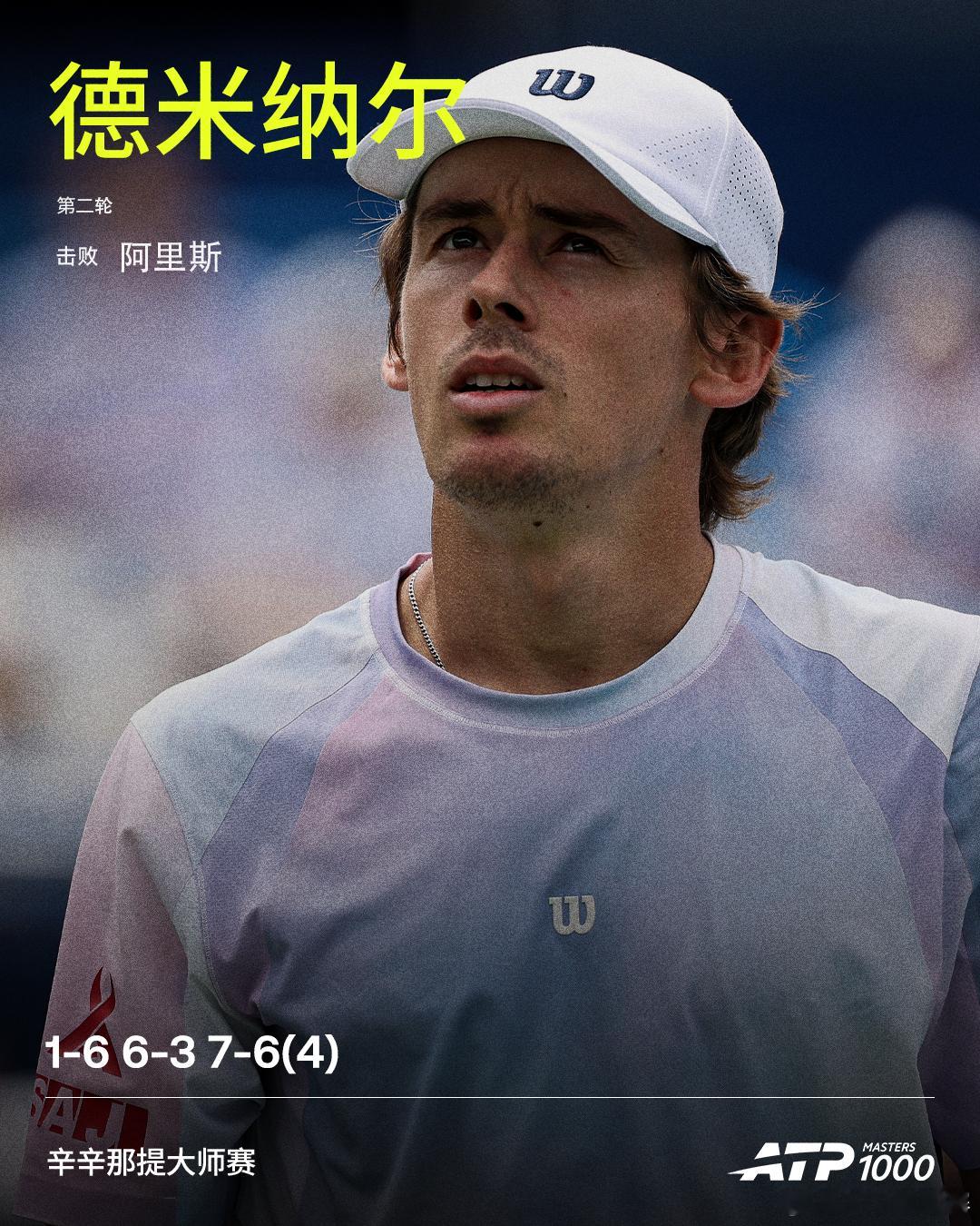 德米纳尔逆转晋级ATP1000 辛辛那提大师赛第二轮，5号种子德米纳尔鏖战三盘以