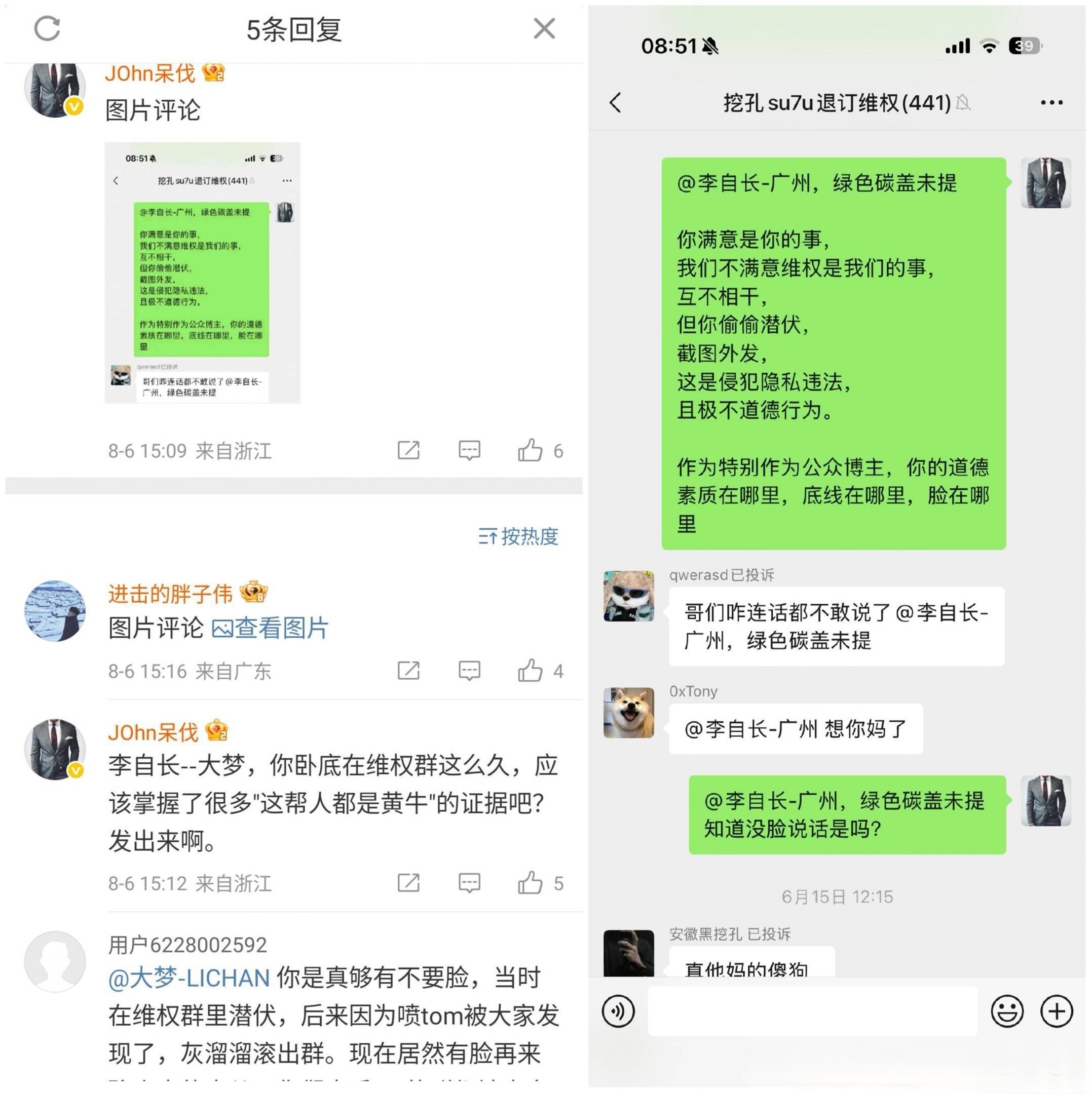 大梦在风道维权群里卧底，被维权车主逮了个正着。[允悲]站在消费者的对立面，对车企