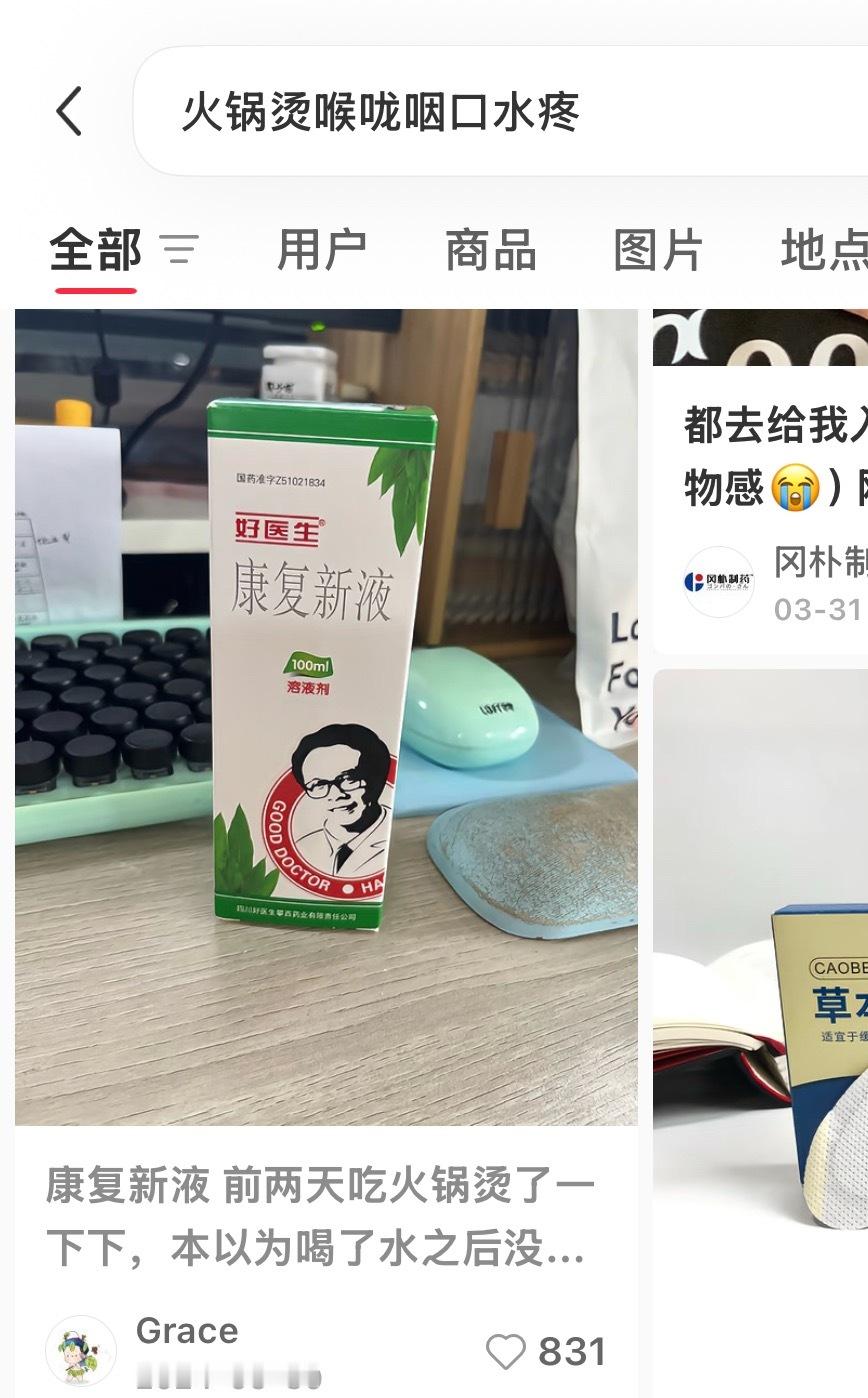 完了我今天中午跟同事去吃小火锅，有一口特别烫我没留意就咽了，下午好像也没啥感觉，